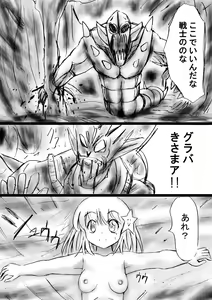 Page 77 of "Fushigi Sekai -Mystery World- Nonona 18" ~Nonona no Sekika Injoku Jigokukan to Chifuyu no Sainan~ - preview thumbnail