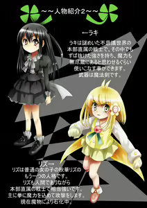 Page 9 of "Fushigi Sekai -Mystery World- Nonona 18" ~Nonona no Sekika Injoku Jigokukan to Chifuyu no Sainan~ - preview thumbnail