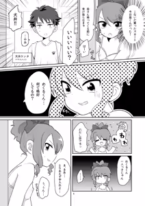 Page 7 of Josou ga Bareta Toki no Taishohou - preview thumbnail