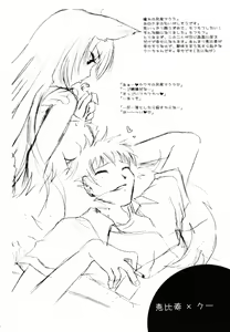 Page 29 of Kami-sama Ijiri - preview thumbnail