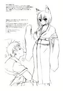 Page 30 of Kami-sama Ijiri - preview thumbnail