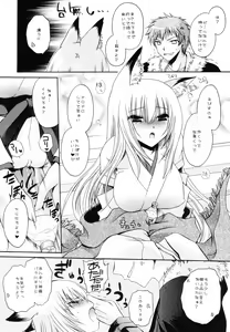 Page 7 of Kami-sama Ijiri - preview thumbnail