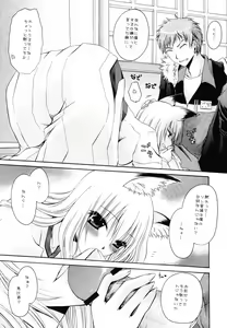 Page 10 of Kami-sama Ijiri - preview thumbnail