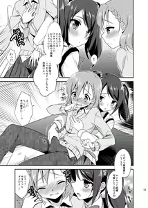 Page 12 of Cafe MIX - preview thumbnail