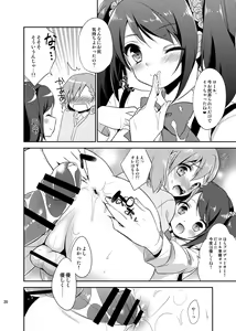 Page 19 of Cafe MIX - preview thumbnail