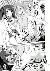 Page 24 of Cafe MIX - preview thumbnail