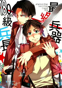 Saishuu Heiki 180cm-kyuu Heichou (decensored) — hentai manga cover on Fhentai