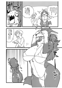 Page 3 of Plus Atsuindesu Kemo - preview thumbnail