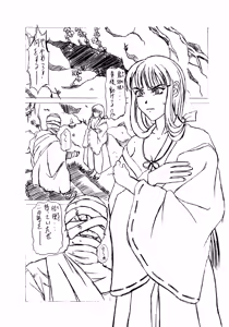 Page 3 of Kilometer 9 Sokuryouban - preview thumbnail