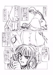 Page 4 of Kilometer 9 Sokuryouban - preview thumbnail
