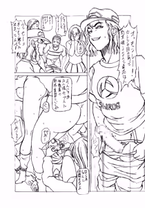 Page 8 of Kilometer 9.1 Sokuryouban - preview thumbnail