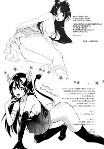 Page 26 of Bavarois Passion - preview thumbnail
