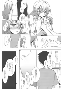 Page 13 of Catalyst + Kaijou Gentei Copy bon - preview thumbnail