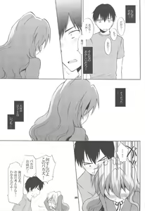 Page 28 of Catalyst + Kaijou Gentei Copy bon - preview thumbnail