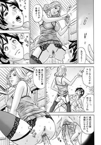 Page 150 of Jun-ai Kajitsu 2009-01 - preview thumbnail
