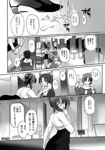 Page 175 of Jun-ai Kajitsu 2009-01 - preview thumbnail