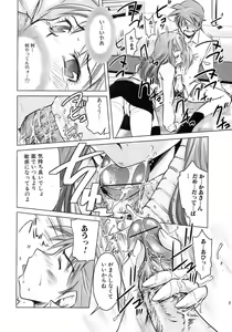 Page 181 of Jun-ai Kajitsu 2009-01 - preview thumbnail