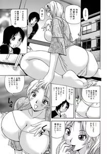 Page 196 of Jun-ai Kajitsu 2009-01 - preview thumbnail