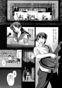Page 230 of Jun-ai Kajitsu 2009-01 - preview thumbnail