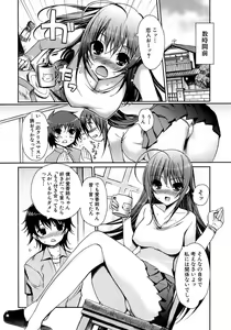Page 23 of Jun-ai Kajitsu 2009-01 - preview thumbnail