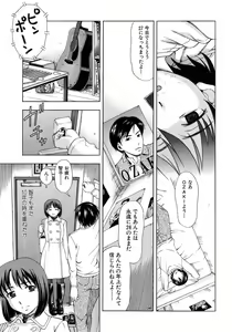 Page 232 of Jun-ai Kajitsu 2009-01 - preview thumbnail