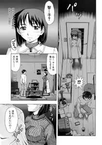 Page 234 of Jun-ai Kajitsu 2009-01 - preview thumbnail