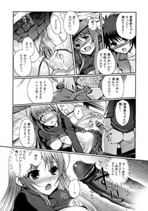 Page 30 of Jun-ai Kajitsu 2009-01 - preview thumbnail