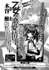 Page 38 of Jun-ai Kajitsu 2009-01 - preview thumbnail