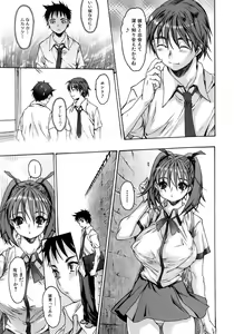 Page 46 of Jun-ai Kajitsu 2009-01 - preview thumbnail