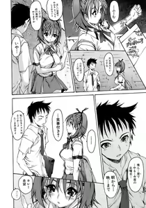 Page 47 of Jun-ai Kajitsu 2009-01 - preview thumbnail