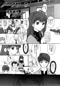Page 58 of Jun-ai Kajitsu 2009-01 - preview thumbnail