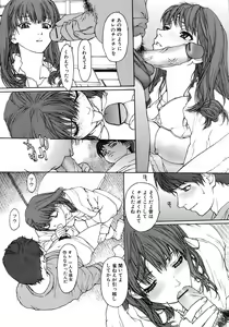Page 65 of Jun-ai Kajitsu 2009-01 - preview thumbnail