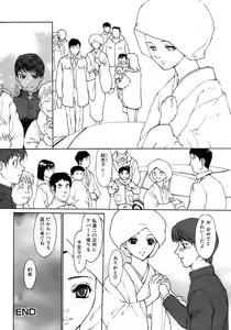 Page 75 of Jun-ai Kajitsu 2009-01 - preview thumbnail