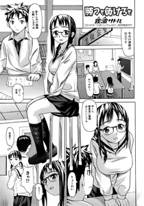 Page 78 of Jun-ai Kajitsu 2009-01 - preview thumbnail