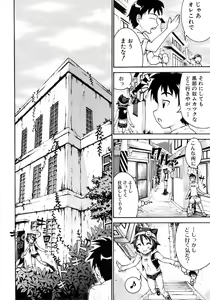 Page 97 of Jun-ai Kajitsu 2009-01 - preview thumbnail