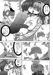 Page 10 of Jun-ai Kajitsu 2009-01 - preview thumbnail