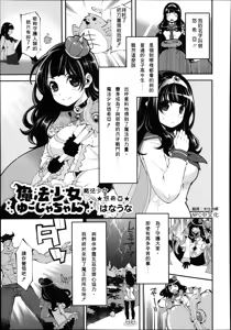 Mahou Shoujo Yuusha-chan — hentai manga cover on Fhentai