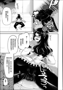 Page 5 of Mahou Shoujo Yuusha-chan - preview thumbnail