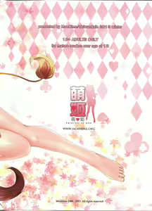 Page 29 of Hentai Ouji to Hatsujou Neko. - preview thumbnail