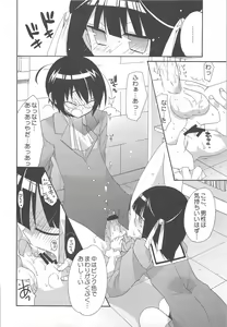 Page 17 of Kami mo Shira Nai Sekai - preview thumbnail