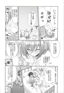 Page 9 of Kami mo Shira Nai Sekai - preview thumbnail