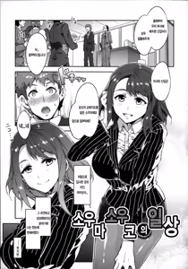 Page 2 of Teisou Kannen ZERO Ch. 2 | 정조관념ZERO 2화 - preview thumbnail