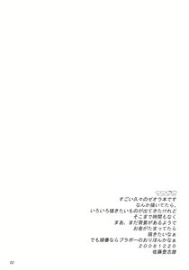 Page 2 of ai nado to iu mono de wa nakute 04.3 - preview thumbnail