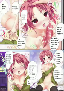 Page 17 of Nama Pink Musume - preview thumbnail