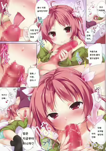 Page 5 of Nama Pink Musume - preview thumbnail