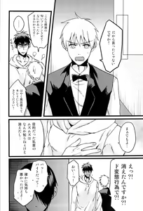Page 28 of kagami-kun ni goshimeihairimashita. - preview thumbnail