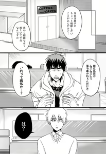 Page 3 of kagami-kun ni goshimeihairimashita. - preview thumbnail