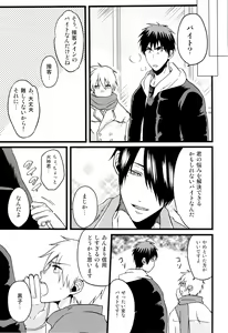 Page 7 of kagami-kun ni goshimeihairimashita. - preview thumbnail