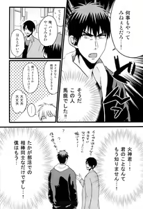 Page 8 of kagami-kun ni goshimeihairimashita. - preview thumbnail