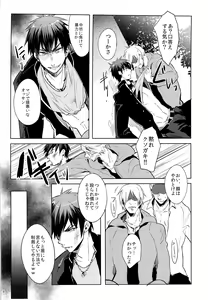 Page 8 of MOB kanltsu - preview thumbnail